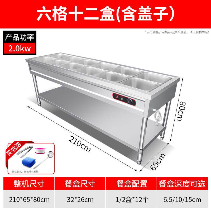包邮商用不锈钢保温台快餐电加热食堂打菜汤池保温台快餐车台饭售