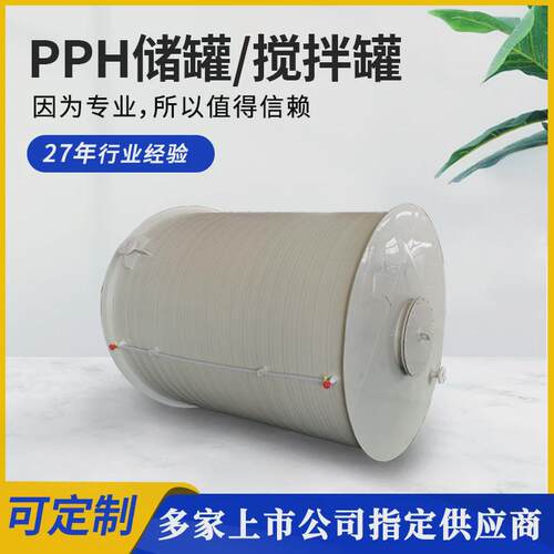 pph缠绕立式/储罐化工储罐聚丙烯储罐防腐容器pph卧式化工容器