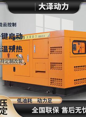 品质优良大泽动力30千瓦大型柴油发电机TO32000ED-S四缸水冷箱式