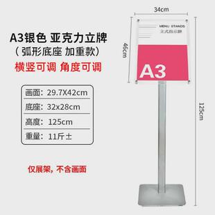 亚克力引导牌指示牌立式导向牌a3立牌商场广告牌指引水牌牌展示牌