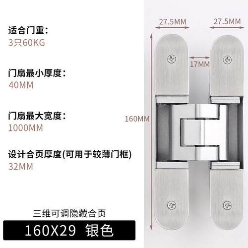 隐形铰链合页十字式门三维开暗门暗藏外可调暗五金件大全合叶隐藏