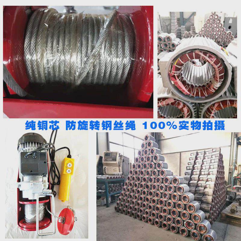 起重机厂家微型电动葫芦卷扬机电动提升机可加小吊机钢丝绳装遥控