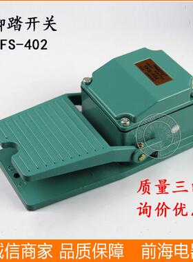 厂家直销脚踏开关ydt1-111214系列开关控制脚踩
