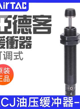 亚德客可调式铁帽油压缓冲器acj2020/2525/2550/2725/2750/3325-f