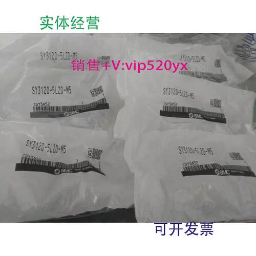现货供应SMC全新电磁阀SY3120-5LZD-M5/C4/C6现货