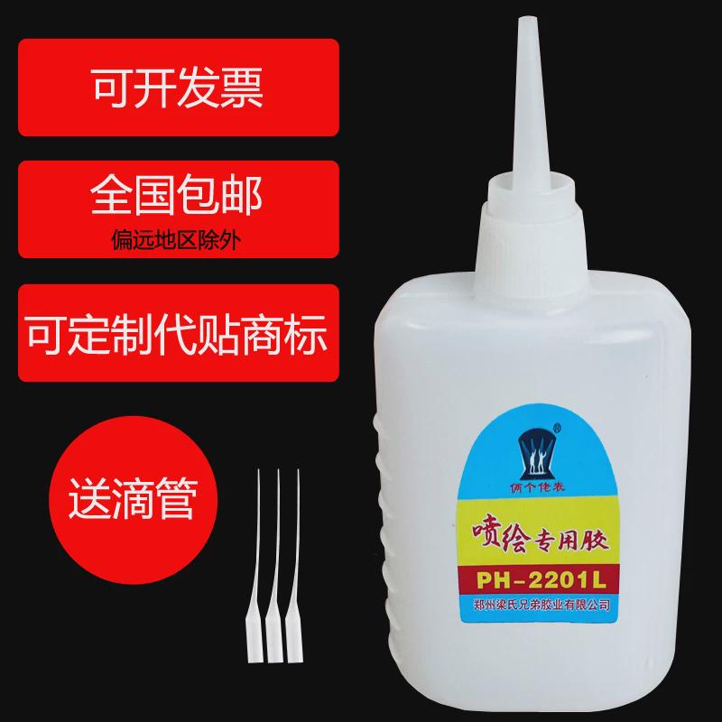 广告喷绘干胶专用胶不烧布不掉色不起皱502胶水3秒快布强力胶