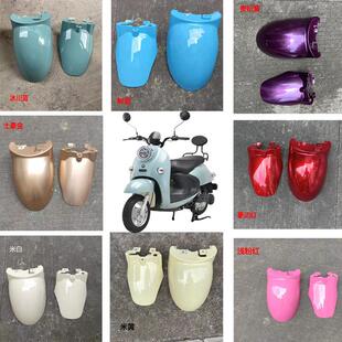 电动车欧版小龟王前挡泥板通用挡水板护板龟五小绵羊前轮泥瓦外壳