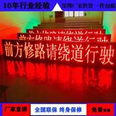 LED显示屏广告屏户外字幕走字屏幕成品电子广告牌交通屏情报