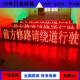 LED显示屏广告屏户外字幕走字屏幕成品电子广告牌交通屏情报