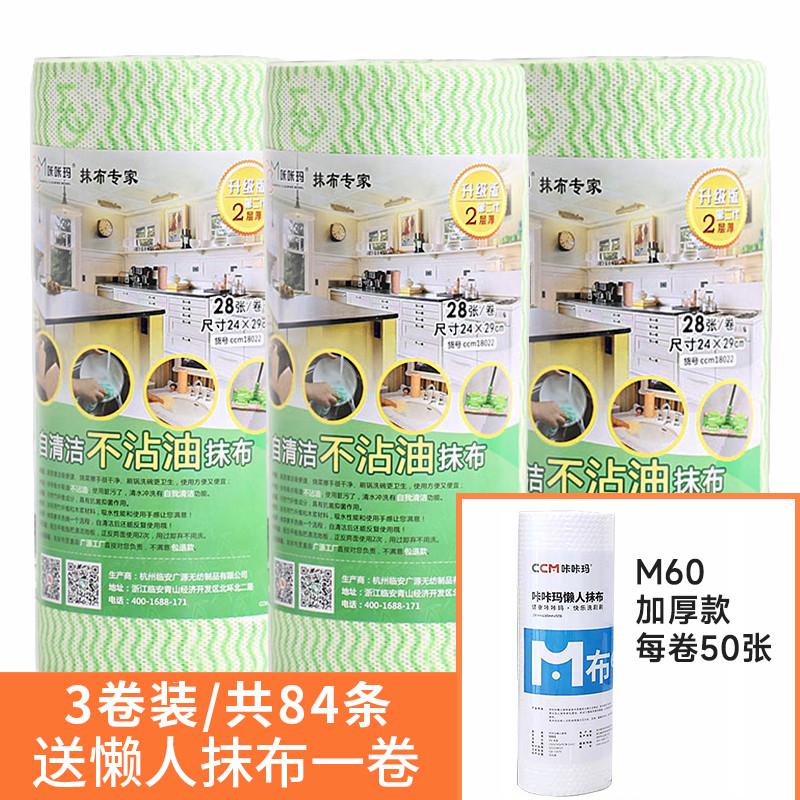 6buj【双层不沾油140克】特厚懒人抹布厨房纸加厚一次性洗
