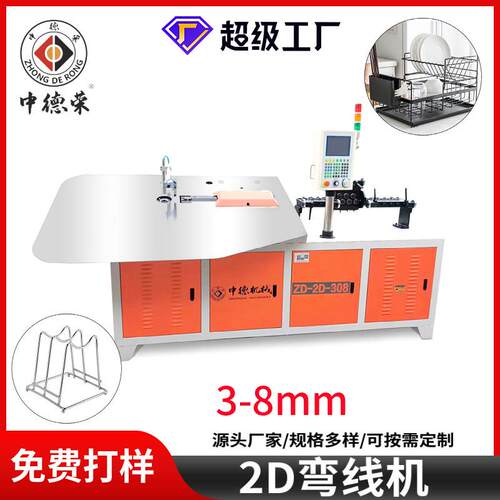 2d弯折弯机机3-8mm金属线材线数控铁丝线材成型机2d弯线机