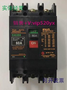 现货供应EA63BM3P60A日本富士空气开关塑壳式断路器