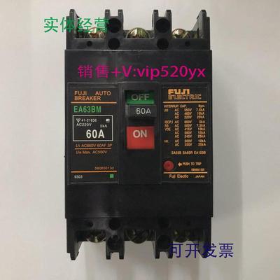 现货供应EA63BM3P60A日本富士空气开关塑壳式断路器