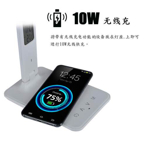 10w创意充电台灯新品无线简约折叠带显示屏万年历三合一护眼台灯