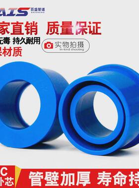 pvc补芯 异径变径圈补心补申给水管蓝色20 25 32 40 50 63 75 90