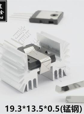 弹簧卡扣TO-3P/247/T0220电子散热片散热器弹性夹子19.3*13.5*0.5