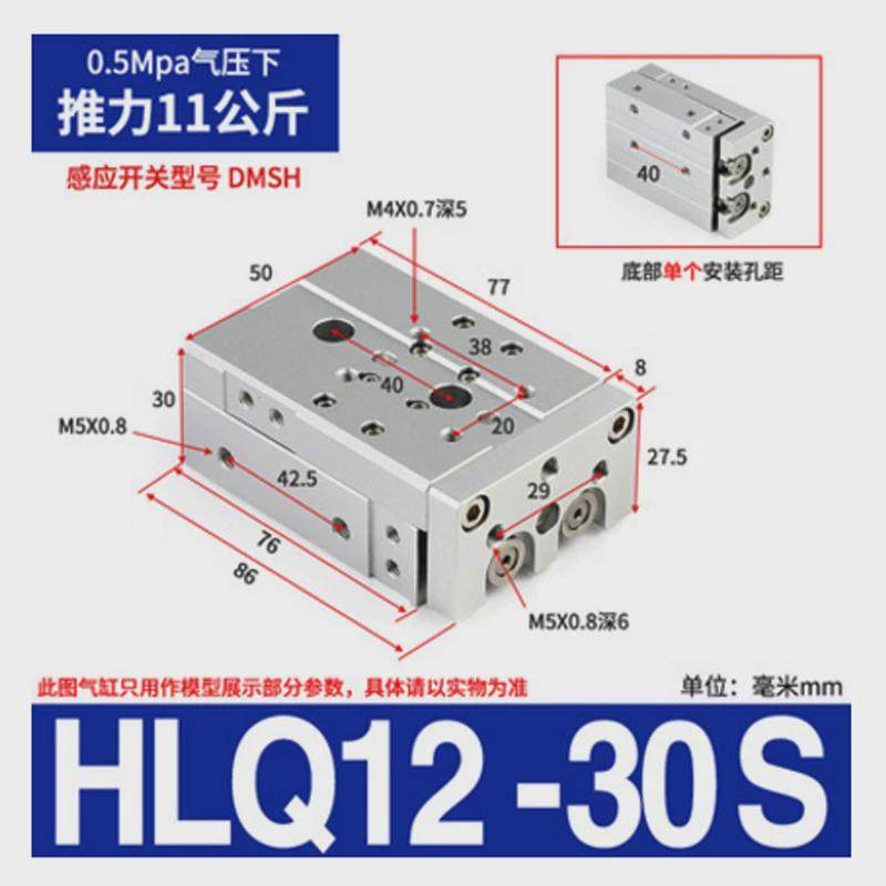 滑台导轨气缸hlq6/8/12/16/20/25-10-20-30-40-50--100厂家直供