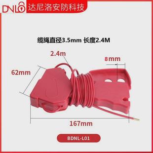 贝迪型设备工业锁定可调节钢缆锁停工检修不锈钢缆绳锁具上锁挂牌
