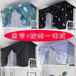 蚊帐寝室单人床遮光布上铺下铺全封闭帘子 学生宿舍两用床帘一体式