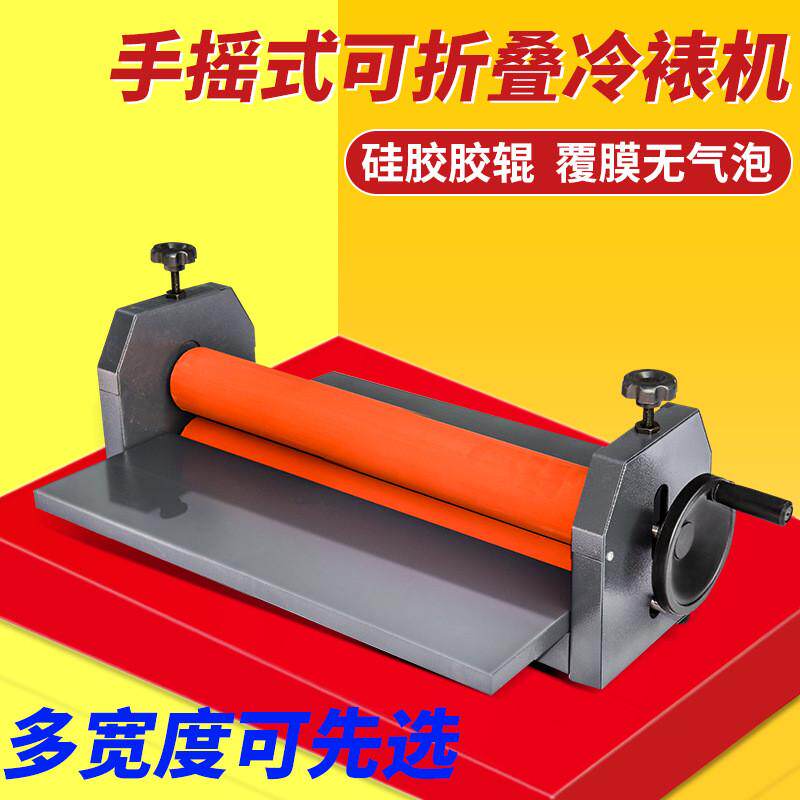 覆膜机手动小型650照片广告滚筒写真过膜机冷裱机手动照片家用