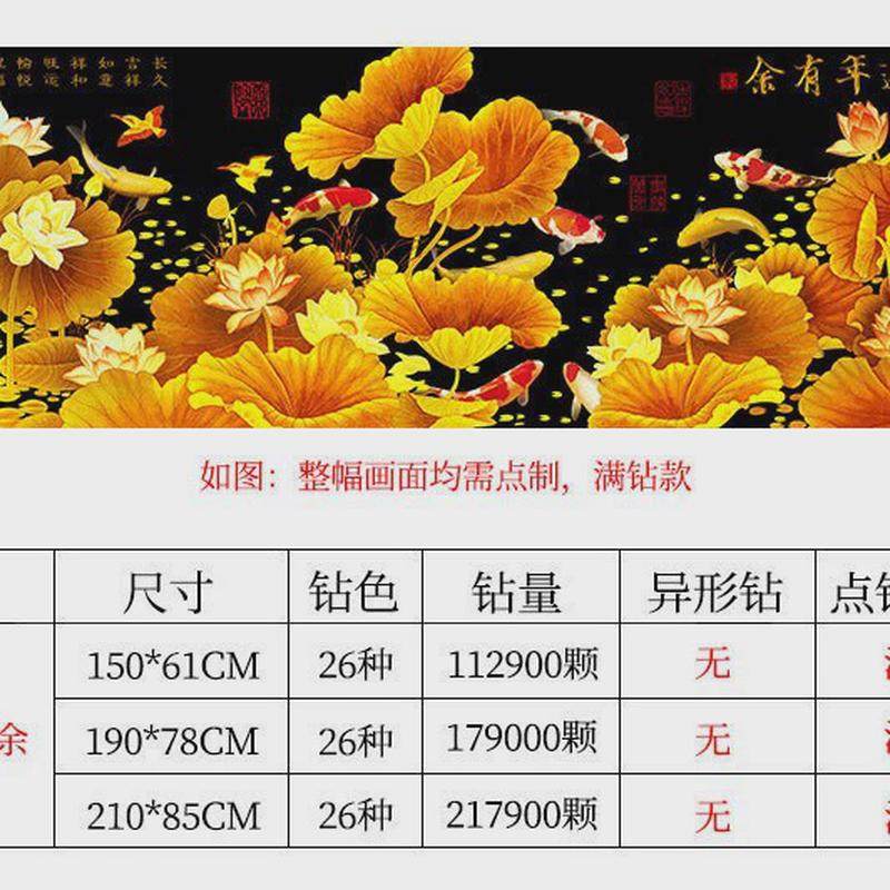 年年有余鱼钻点满钻钻石画2019新款5d荷花九鱼图客厅十字绣钻石绣,居家布艺,钻石绣,淘宝优惠券,粉丝福利购,淘宝优惠卷