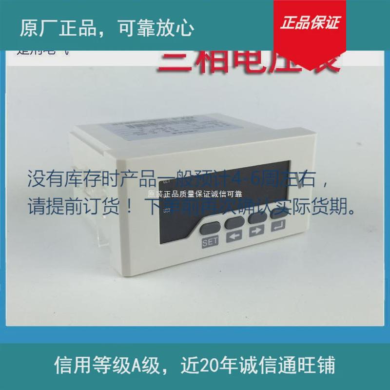 电压表祺电子电压表led数码管云三相三相部分现货下单前确认库存