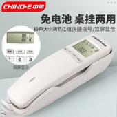 中诺W018双屏幕铃声调节通话调节挂壁座机办公壁挂式 迷你小型分机