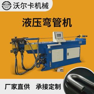 沃尔卡厂家定制全自动数控液压折弯机金属不锈钢门窗铝型材弯管机