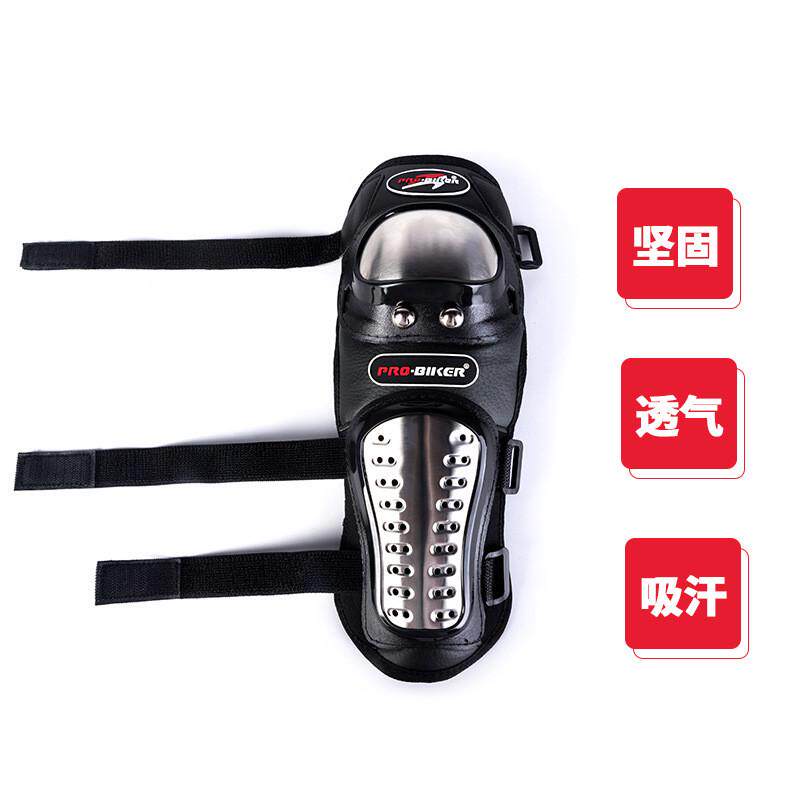 pro-biker摩托车护具不锈钢护肘四件套护膝防摔防撞防风机车护具