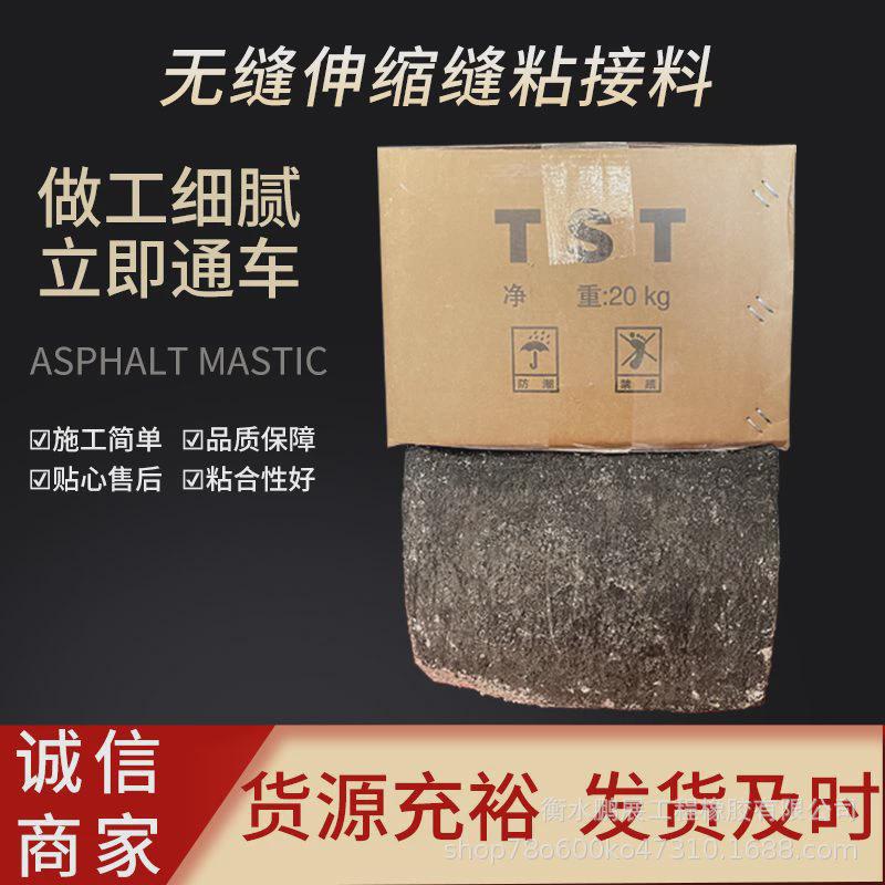 衡水鹏展伸缩缝桥梁tst伸缩缝粘接料bj200式无缝式桥梁公路