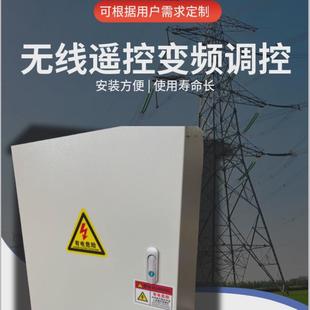 无线遥控变频调速控制箱正反转220V380V电路保护电机保护设备箱