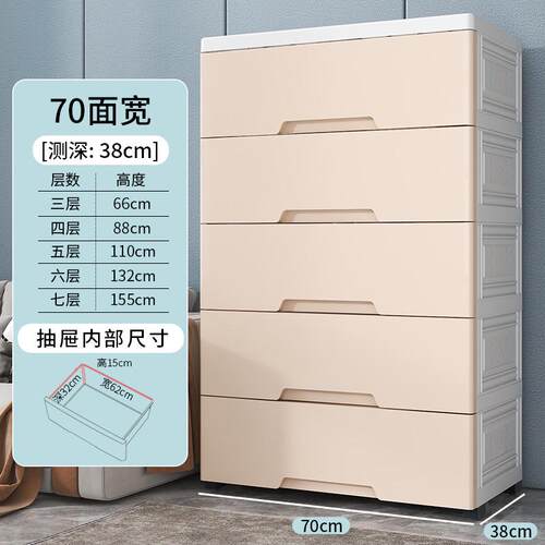 eq4f特大号70面宽多层收纳柜抽屉式塑料储物柜家用五整理儿童衣柜