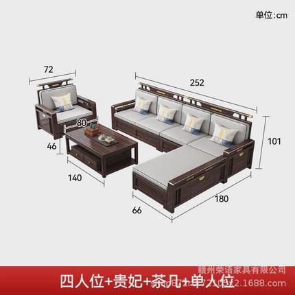 乌金木沙发新中式实木沙发现代简约户型布艺沙发客厅大小禅意家具