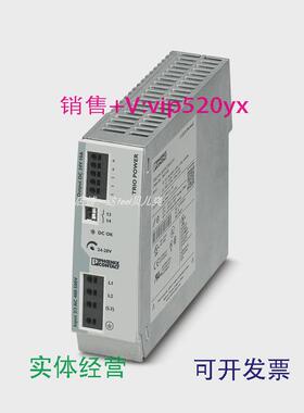 现货供应菲尼克斯电源TRIO-PS-2G/3AC/24DC/10三相输入24VDC/10A2