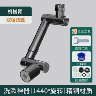 304不锈钢机械臂水龙头防水溅万向水龙头1440度旋转加长伸缩龙头