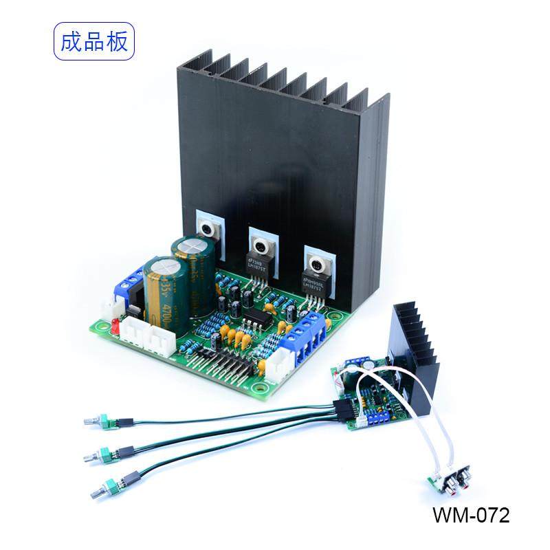 LM1875发烧HIFI超重低音2.1电脑大功率3声道音响低音炮功放成品板
