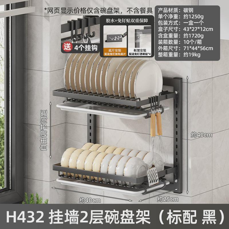 厨房置物架碗碟收纳架家用多层碗筷收纳盒壁挂式放碗盘碗架沥水架