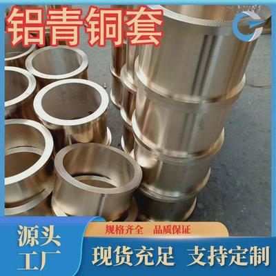 厂家供应优质QAL9-4铝青铜铝青铜套c61900铝青铜管各规牌号齐全