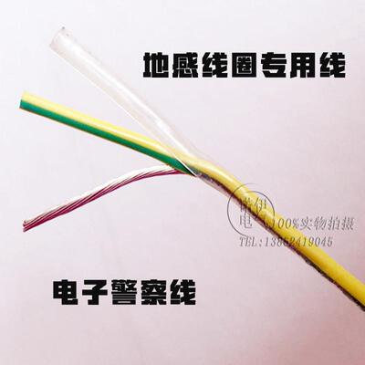 停车场收费道闸地感线圈线尼龙护套线FVN11.52.5mm2