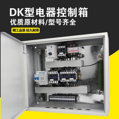 起重机箱dk电器电动葫芦控制箱单梁2合1控制电器380v电器柜