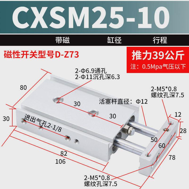 smc气缸双轴cxsm25-10*20*30*40*45-50*60*70*75*100*125*150*200