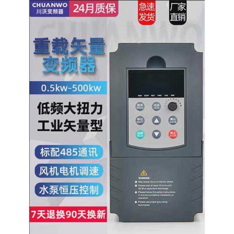 重载矢量单相0.5kw2.2kw.15kw变频器220转三相380v风机电机调速器,搬运/仓储/物流设备,起重机/吊车/吊机,淘宝优惠券,粉丝福利购,淘宝优惠卷
