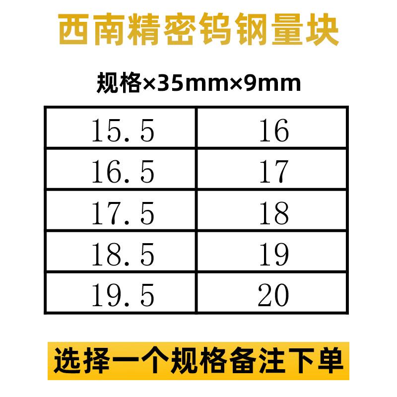 ll钨钢量块标准块单支块规公制套装块规高精度硬质合金校对