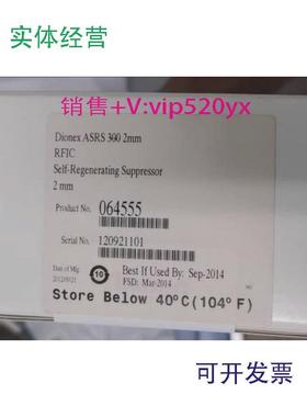 现货供应老古董赛默飞抑制器064555（082541）（088667）S1