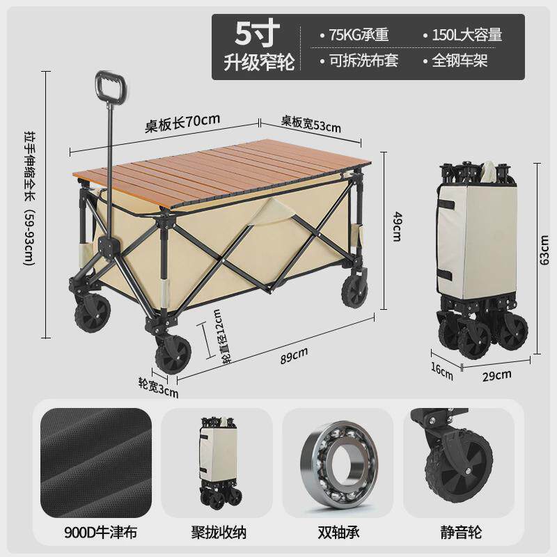 露营车聚拢款摆摊露营车折叠摆摊车推车摆地摊户外便携营地野餐车