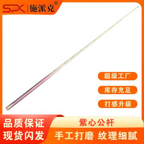 新品斯诺克英式中式九球台球杆黑八台球杆白蜡木球杆台球杆配件
