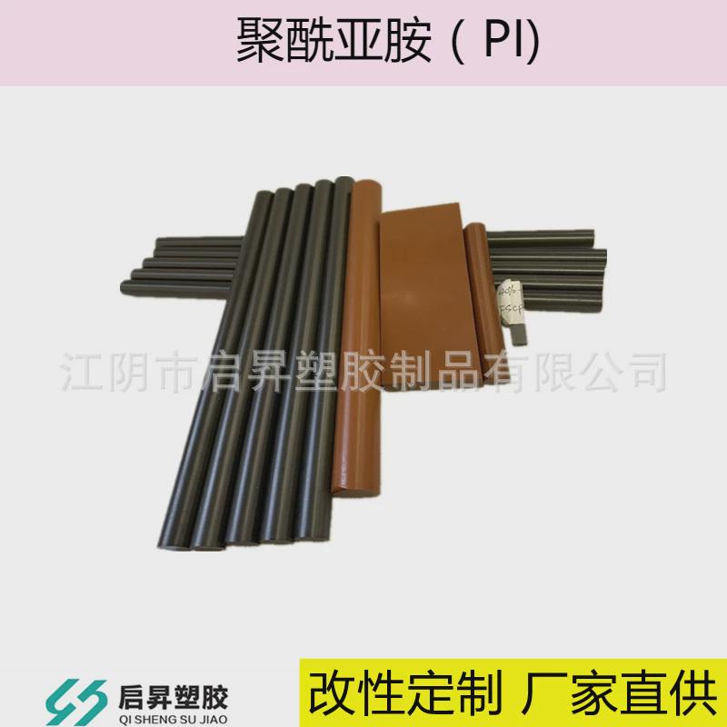 pi板板聚酰亚胺耐高温耐磨防静电pi板加40%石墨聚酰亚胺润滑性