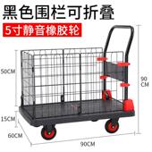 拉货手推车快递超市拣货围栏小推车带护栏静音可折叠平板车网架车