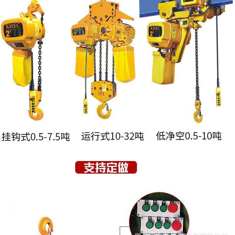 DSK环链电动葫芦工作级别M5德斯克PDH系列电动提升机1235吨46米,搬运/仓储/物流设备,起重葫芦,淘宝优惠券,粉丝福利购,淘宝优惠卷