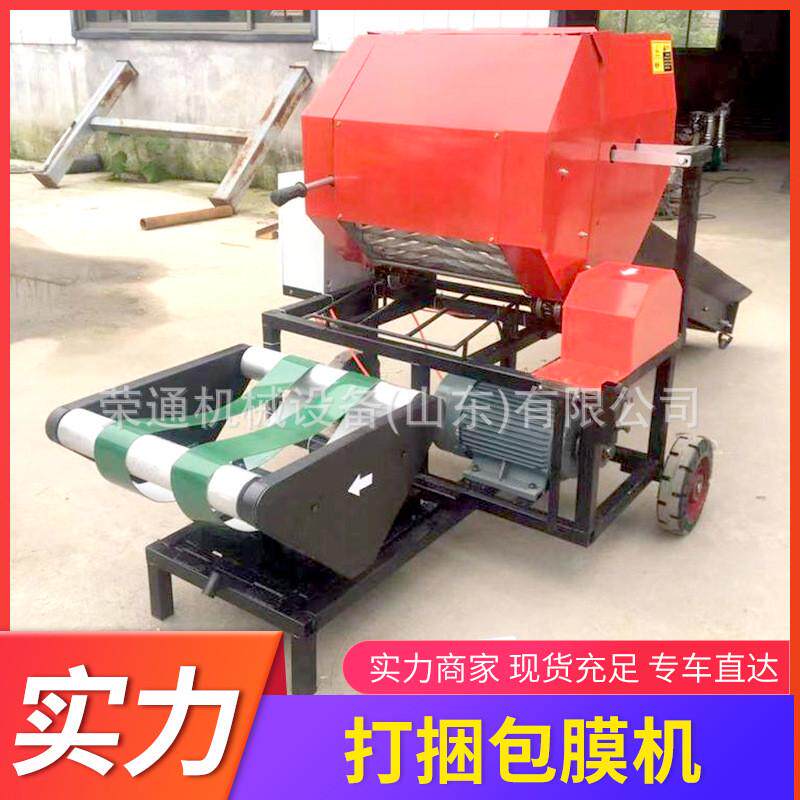 缠膜打包机圆小型养殖场捆农作物青贮牧草饲料秸秆自动打捆包膜机
